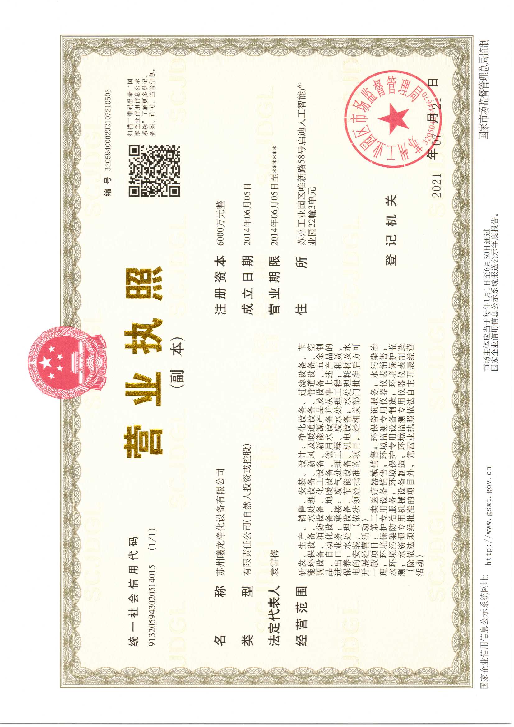 1營業(yè)執(zhí)照副本.jpg