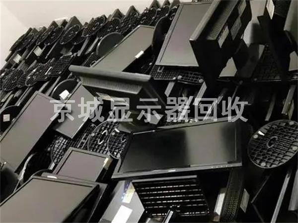 通州顯示器回收，電腦顯示器回收