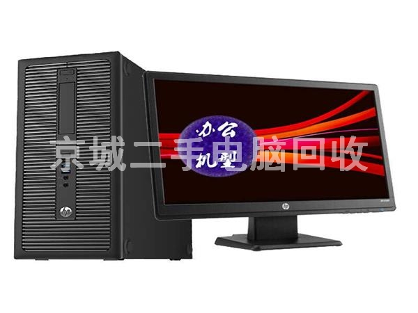 品牌電腦回收，企業電腦回收，辦公電腦回收