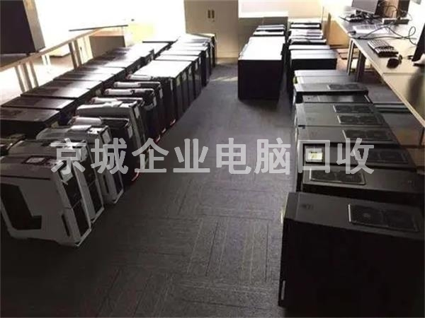 北京企業電腦回收價格，單位二手電腦回收